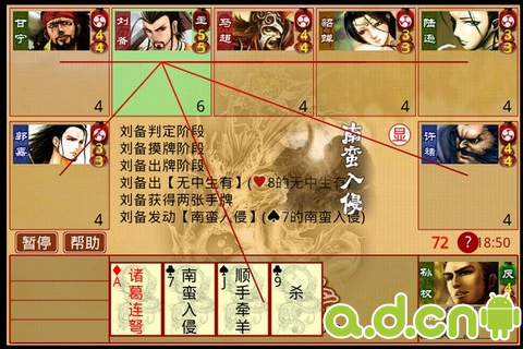 excel三国杀_截图