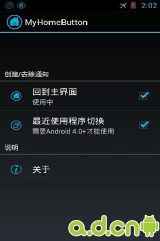 【免費工具App】通知栏Home键-APP點子