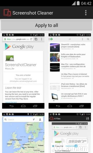 【免費工具App】Screenshot Cleaner-APP點子