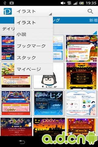 【免費工具App】pixiv社区-APP點子