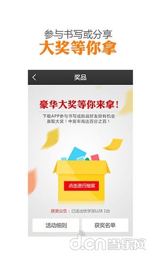 【免費教育App】中国汉字听写大会-APP點子