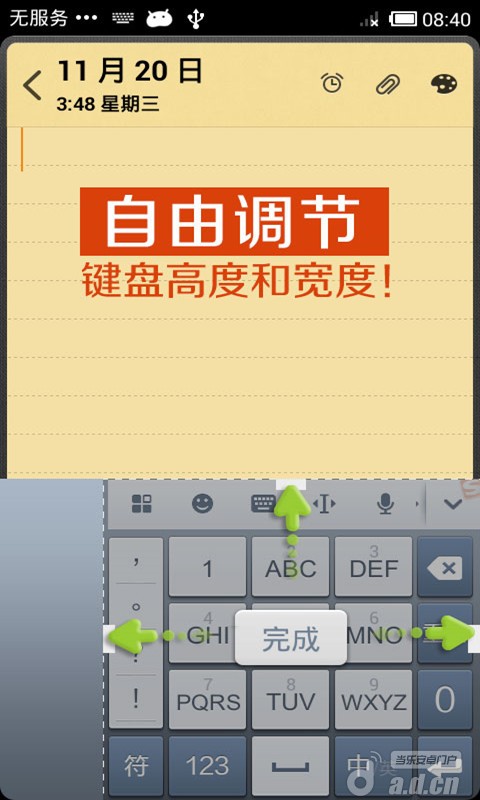 免費下載工具APP|搜狗输入法 app開箱文|APP開箱王