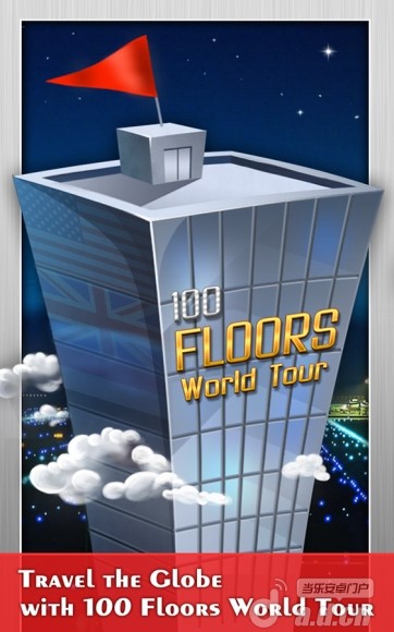 【免費冒險App】逃脱游戏：环游世界 100 Floors - World Tour-APP點子