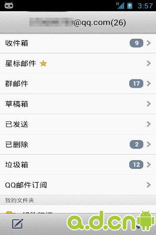 免費下載通訊APP|QQ邮箱 app開箱文|APP開箱王