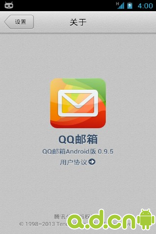 【免費通訊App】QQ邮箱-APP點子