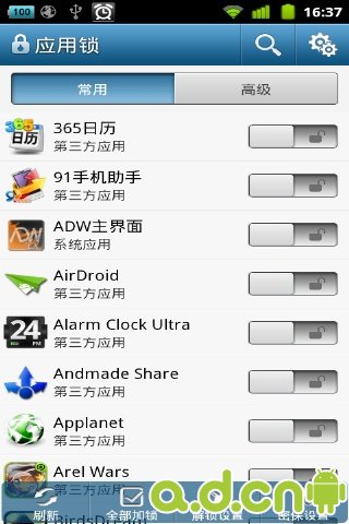 【免費工具App】程序锁               APP Lock-APP點子