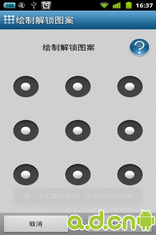 【免費工具App】程序锁               APP Lock-APP點子