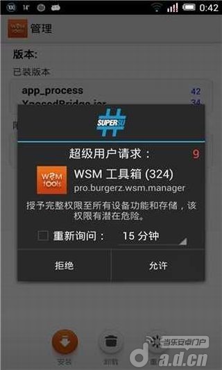 免費下載工具APP|WSM工具箱 app開箱文|APP開箱王